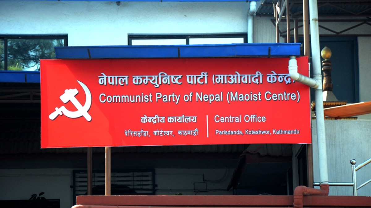 नेकपा (माओवादी केन्द्र) पार्टीको पदाधिकारी बैठक आह्वान