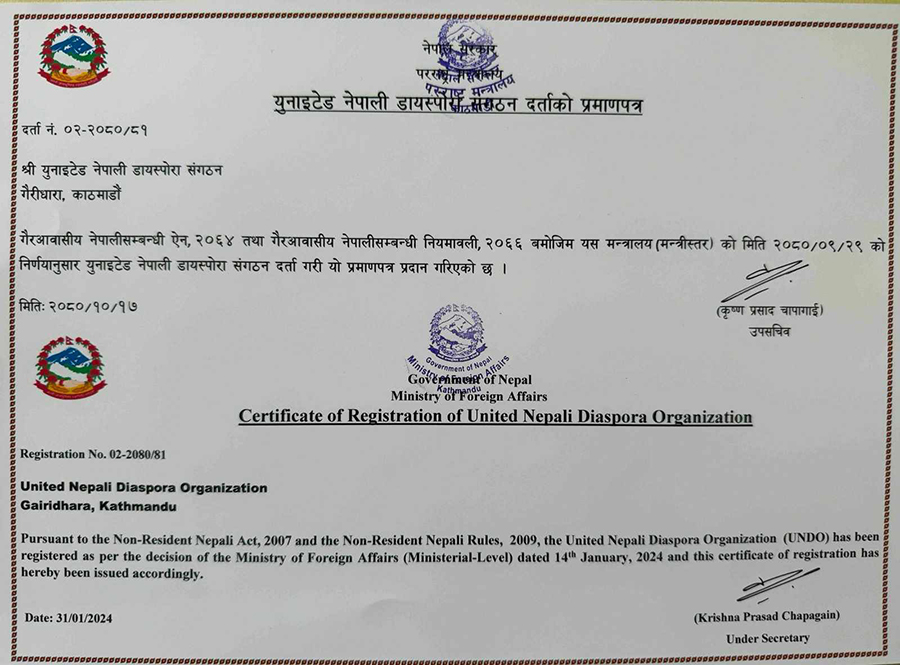 ‘युनाइटेड नेपाली डायस्पोरा संगठन’ नामक गैरआवासीय नेपाली संघको समानान्तर संस्था दर्ता