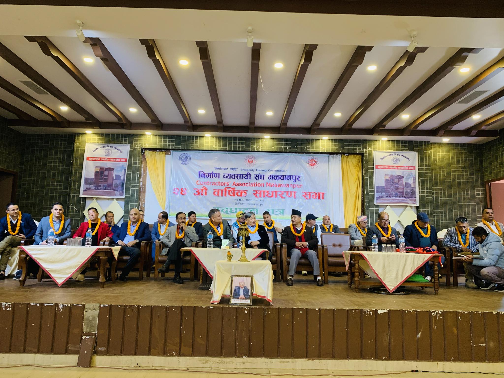 निर्माण ब्यवसायी मकवानपुर शाखाको २४ औं साधारण सभा