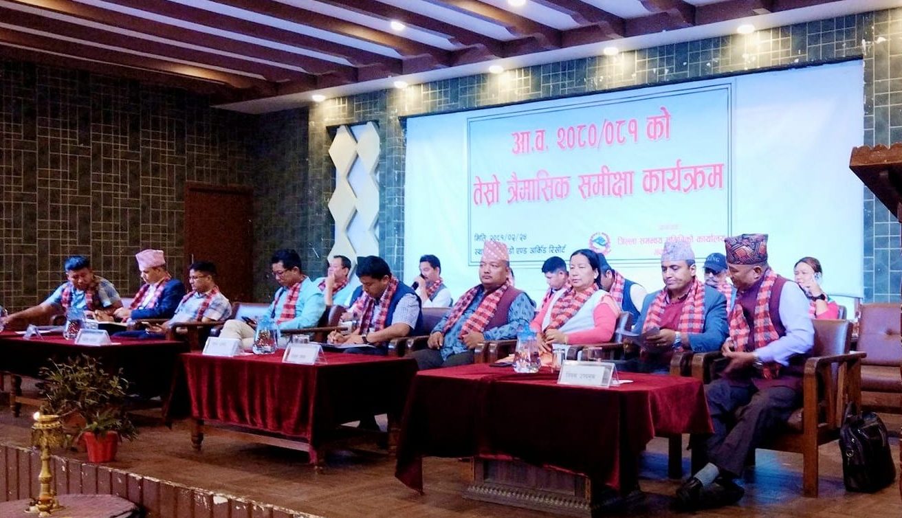 जिल्ला समन्वय समिती मकवानपुरको तेस्रो त्रैमासिक समिक्षा कार्यक्रम