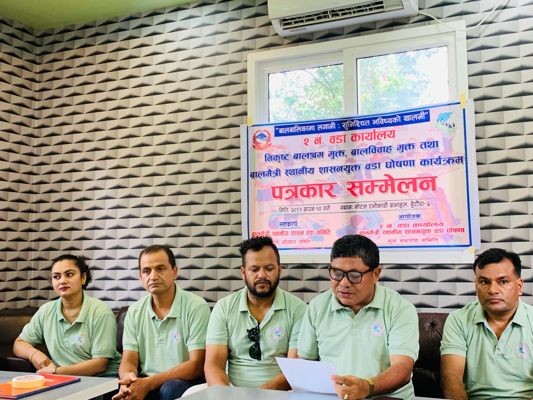 हेटौंडा उपमहानगरपालिका २ नम्बर वडा बाल मैत्री घोषणा हुदै