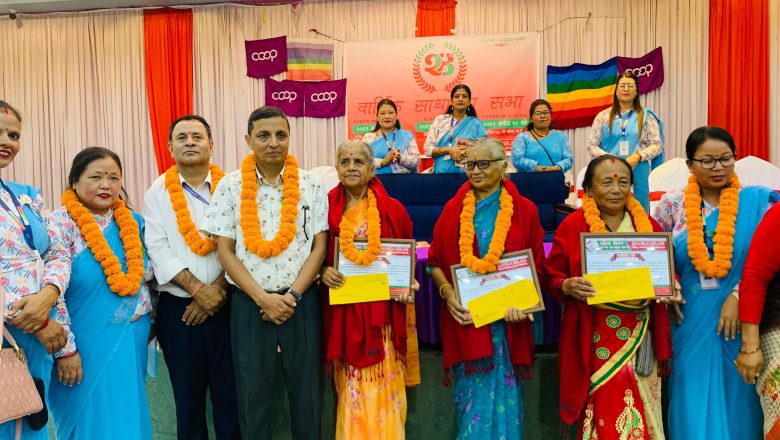 महिला मिलनको २४ औँ साधरण सभा, ३ जना जेष्ठ नागरिक सदस्य सम्मानित
