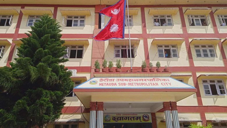 ईन्द्रसरोवरलाई ५ लाख र घलानको परिवारलाई १ लाख प्रदान गर्ने हेटौँडा उपमहानगरपालिको निर्णय