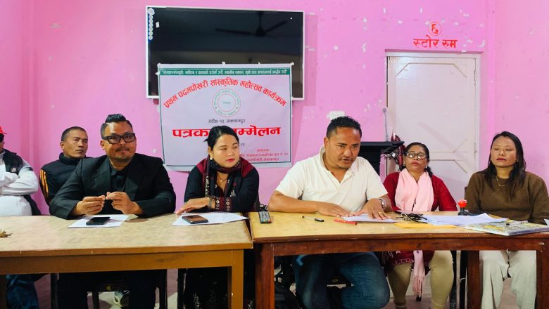 आगामी फाल्गुन ४ गते देखि तिन दिने प्रथम पदमपोखरी महोत्सव हुदैं