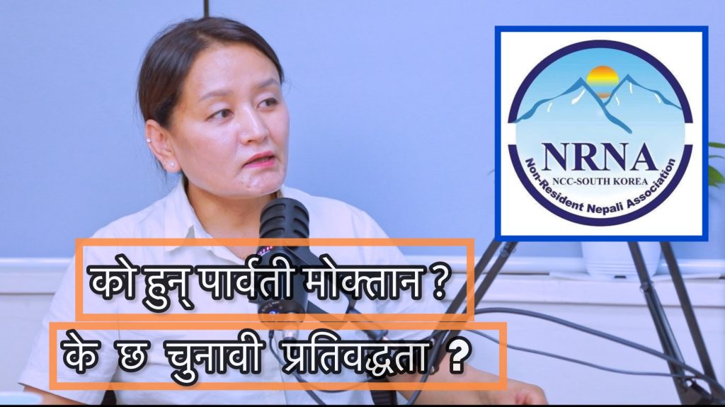 NRNA KOREA