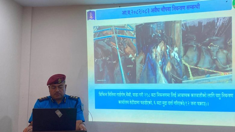 जिल्ला प्रहरी कार्यालय मकवानपुरको प्रगति विवरण सार्वजनिक