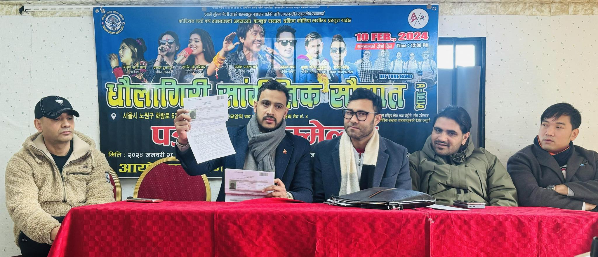 धौलागिरी सांगीतिक सौगात भाग-४ बाट ३ करोड वन मुनाफा हुने अनुमान
