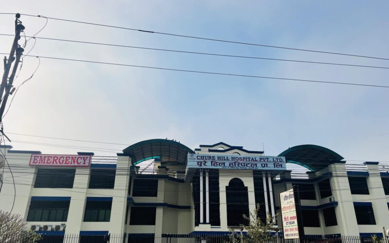 हेटौंडाको चुरेहिल अस्पताल चितवन मेडिकल कलेजसँग मर्ज भयो
