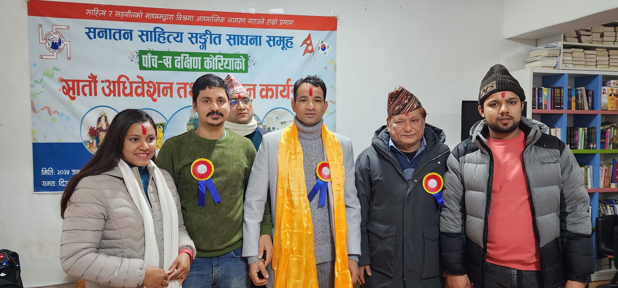 सनातन साहित्य संगीत साधना समुह दक्षिण कोरियाको अध्यक्षमा विष्णु थापा