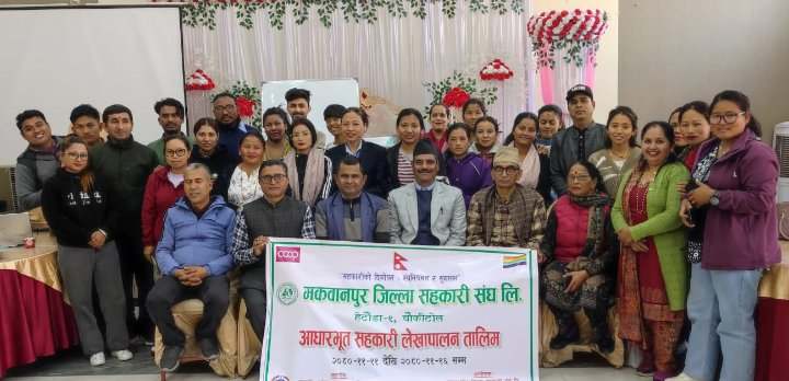 आधारभूत सहकारी लेखापालन तालिम सम्पन्न