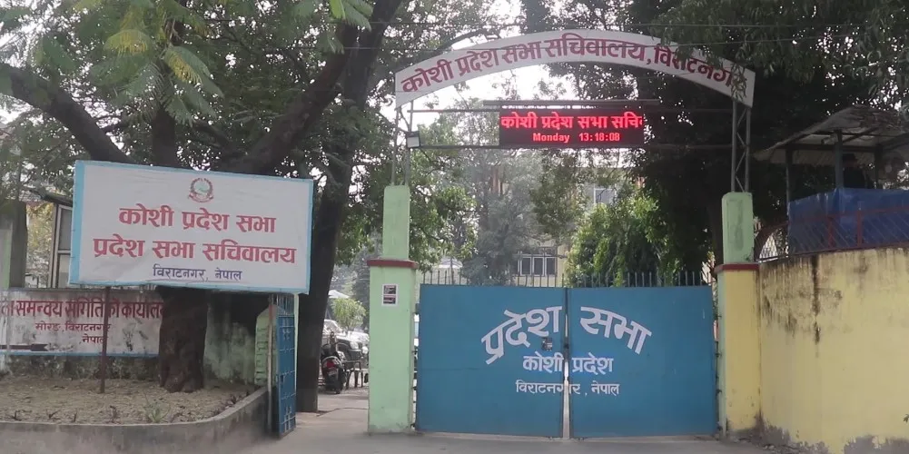 कोशी प्रदेश सरकार र पहिचान पक्षधरबीच आज वार्ता हुने