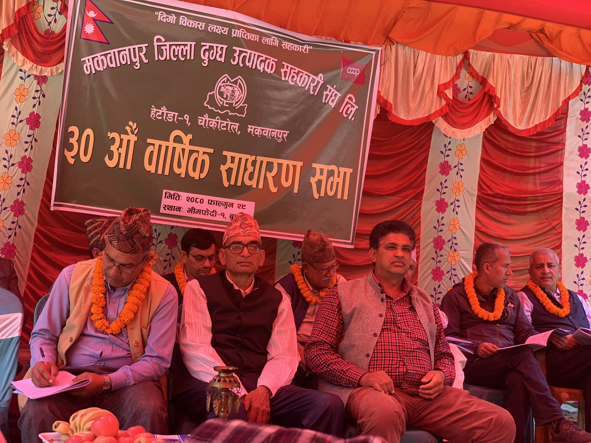 दुग्ध सहकारीको ३० औं साधरण सभा सम्पन्न, दुग्धको बिक्रि र भुक्तानि लिन मुख्य चुनौति