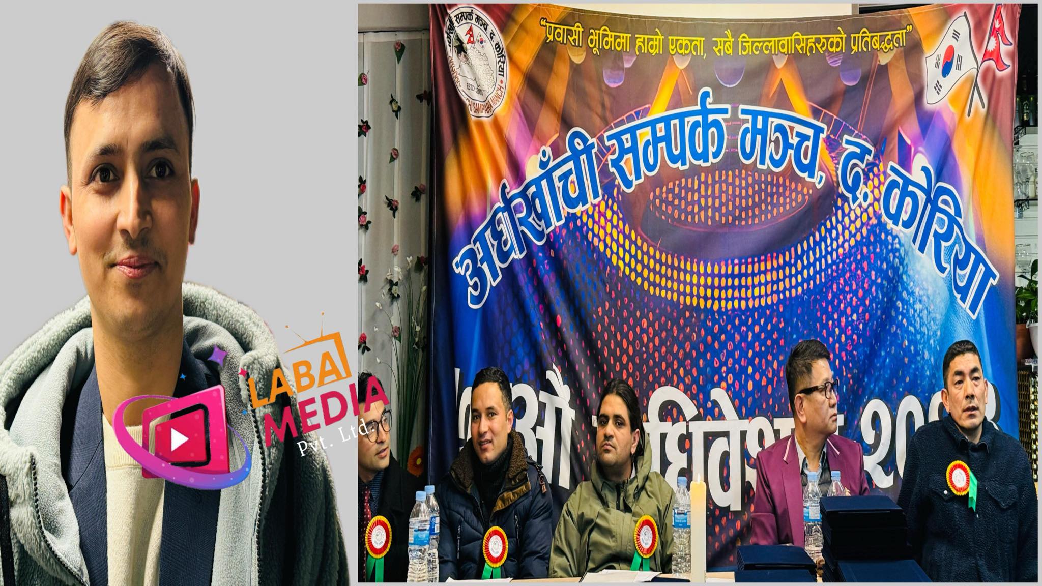 अर्घाखाँची सम्पर्क मञ्चको ७ औँ अधिवेशन सम्पन्न , अध्यक्षमा रुद्र पौडेल