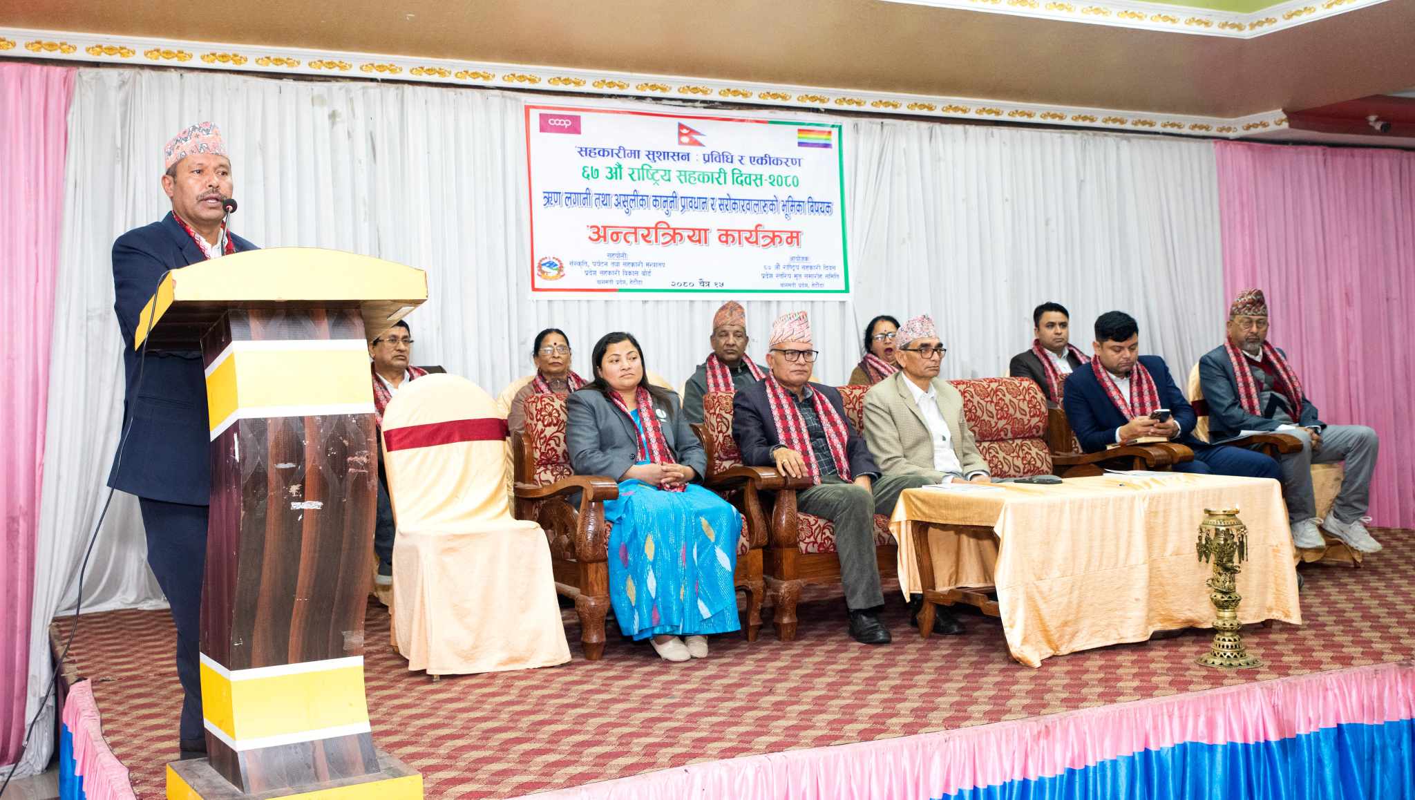 सहकारी दिवसको अवसरमा अन्तरक्रिया कार्यक्रम