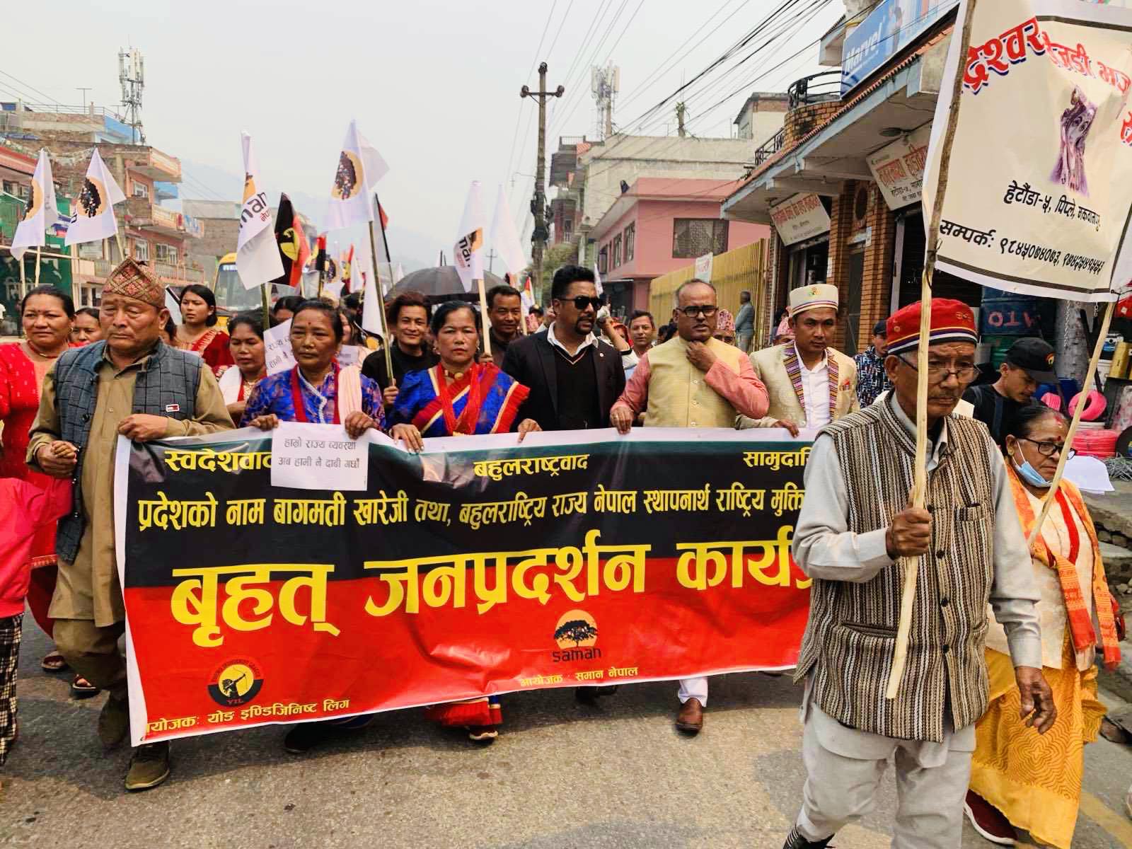 प्रदेशको नाम बागमती खारेजी तथा बहुल राष्ट्रिय राज्य स्थापनार्थ हेटौंडामा जनप्रदर्शन