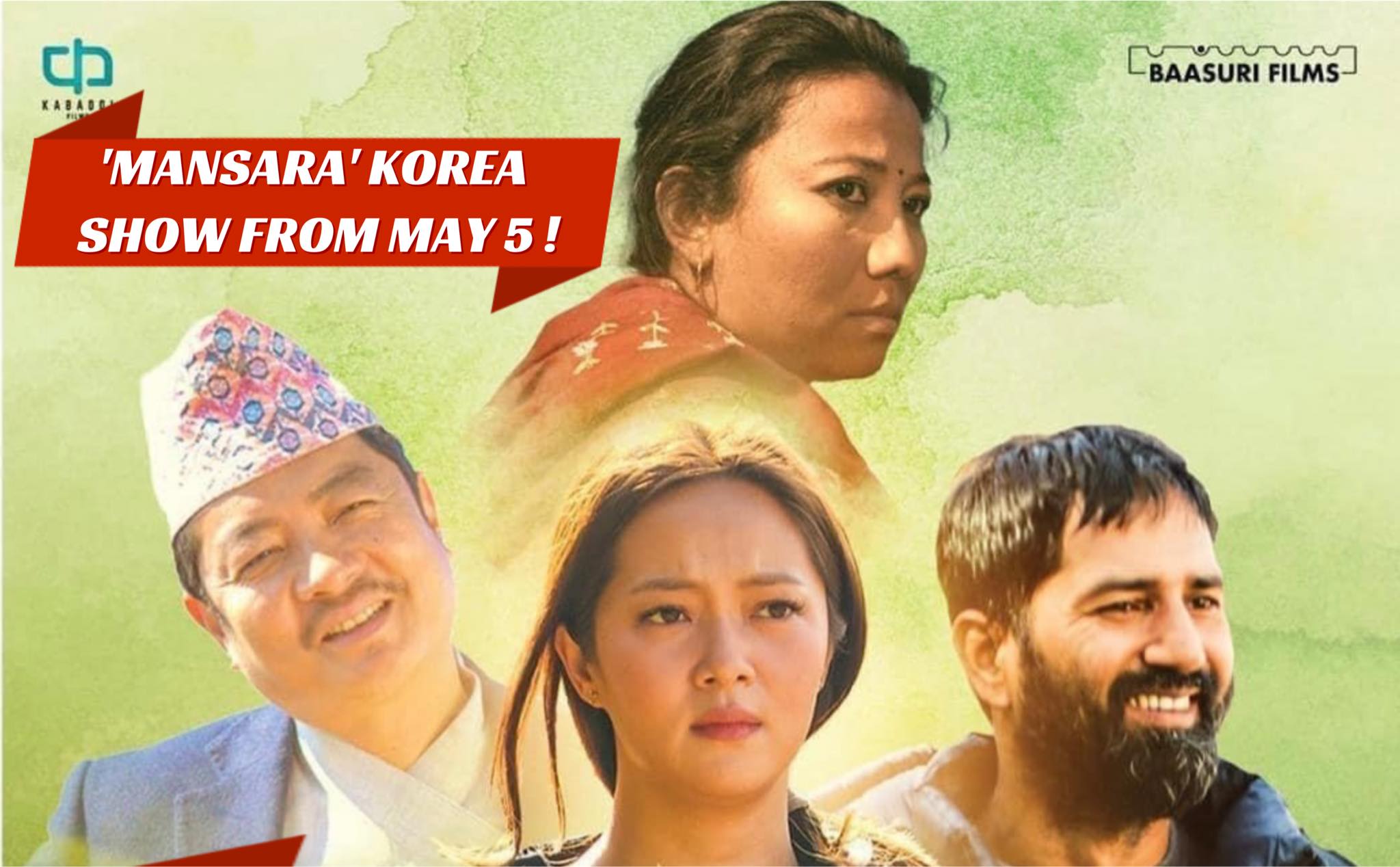 सिसिजंगा लिपिको युनिकोड निर्माण सहयोगार्थ दक्षिण कोरियाभर “मनसरा” प्रदर्शन हुदै, मे ५ मा सउल, बुसान, जेजु र जिन्जुमा एक्कैसाथ प्रदर्शन हुने