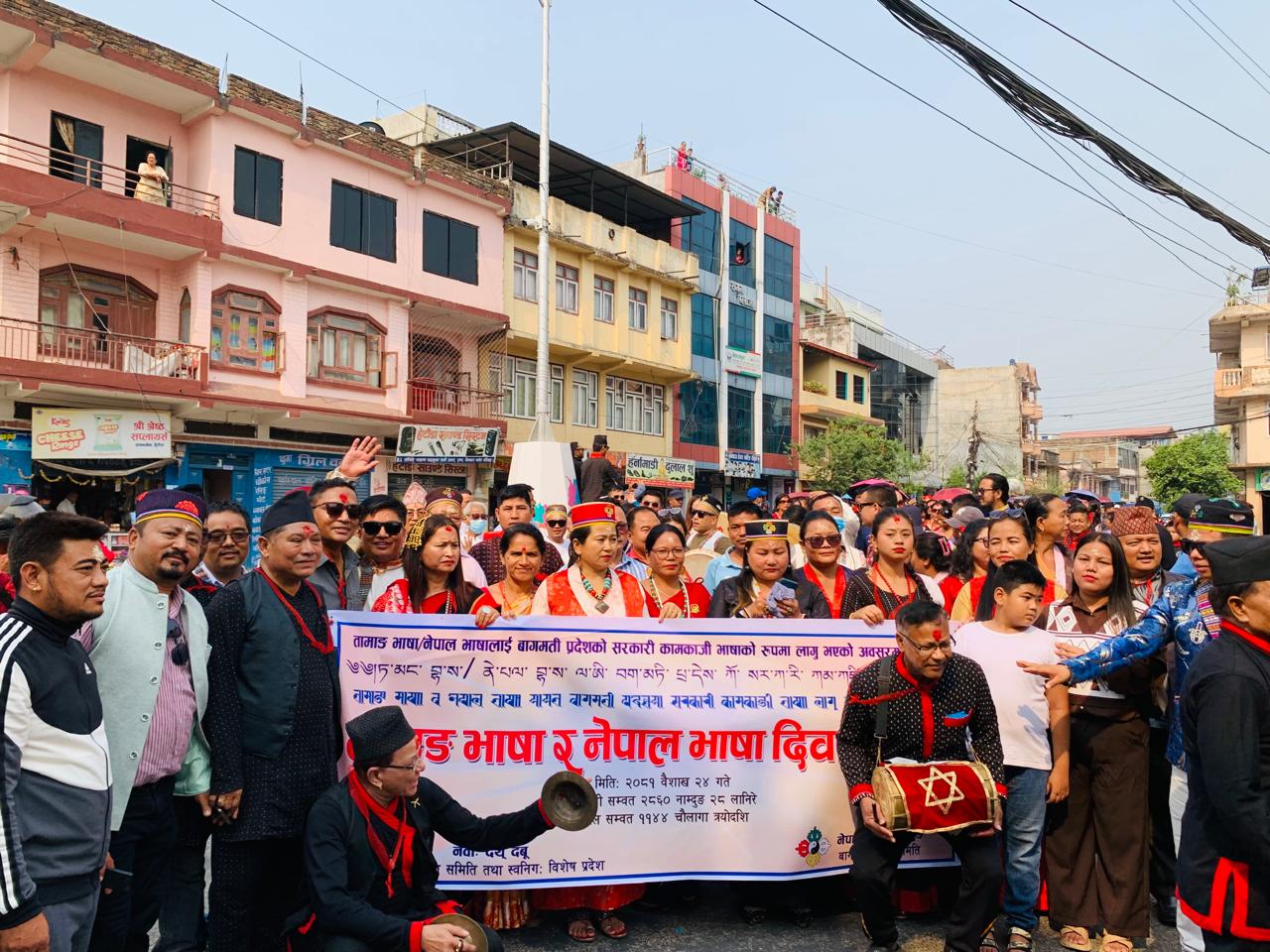 तामाङ र नेवा भाषा दिवसमा साँस्कृतिक झाँकी सहितको र्याली,नेवा साँस्कृतिक संग्रहालयको शिलान्यास