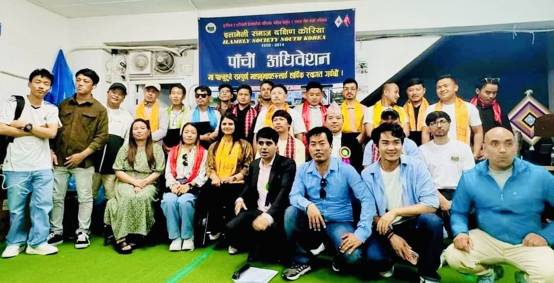 इलामेली समाज दक्षिण कोरियाको अध्यक्षमा चेम्जोङ सहित १९ जनाको कार्य समिति चयन