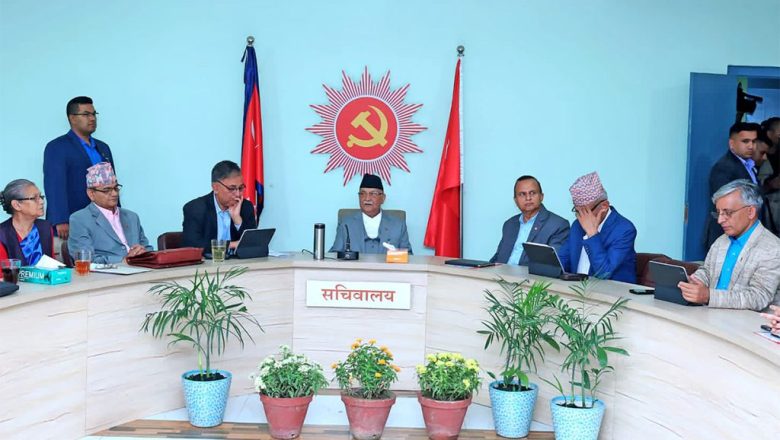 राहत कोषमा ५० लाख सहयोग गर्न अनुरोध गर्ने : एमालेको  निर्णय