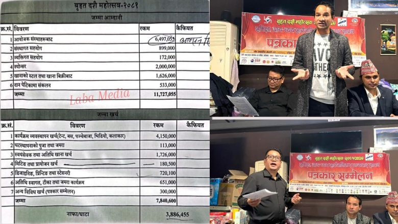 बृहत् दशैँ महोत्सवको आय व्यय सार्वजनिक, झण्डै ३९ लाख वन मुनाफा 