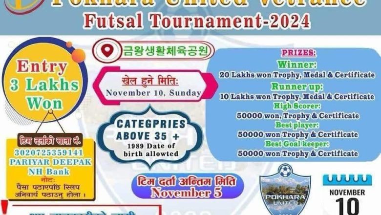 दक्षिण कोरियाको मुगुकमा भेट्रान्स फुटसल टुर्नामेन्ट हुदैँ