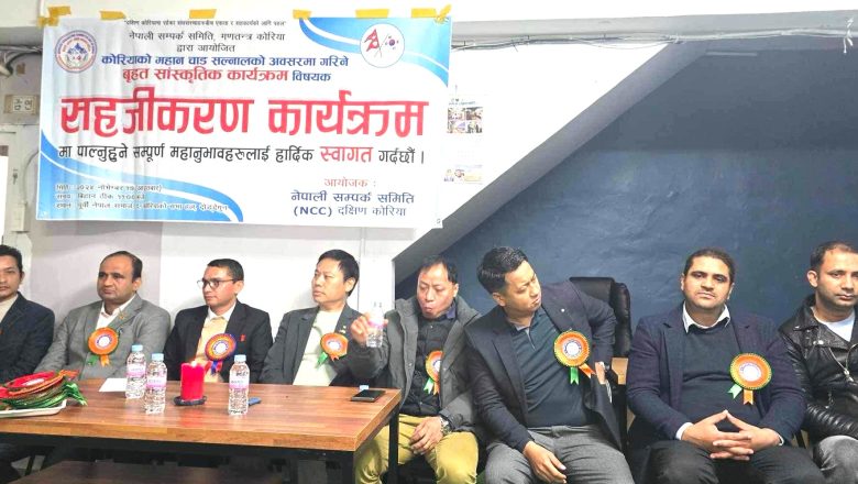 सलनालमा कास्की र खोटाङलाई कार्यक्रम गर्ने अनुमति
