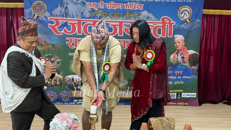 तमू धीं दक्षिण कोरियाको रजत जयन्ती समापन समारोह भव्यताका साथ सम्पन्न