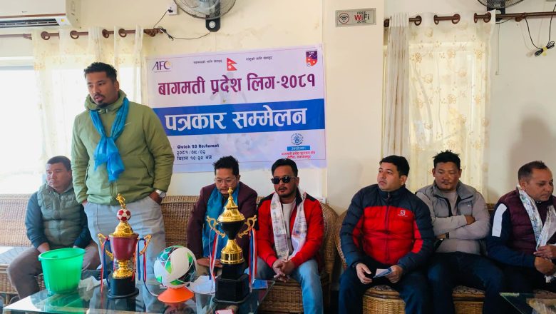 बागमती प्रदेश लिग फुटबल प्रतियोगिता पुष १० गतेबाट हुदैँ