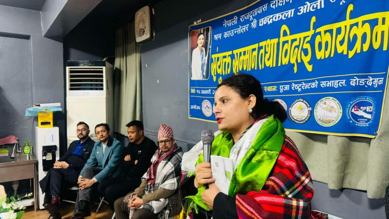श्रम काउन्सेलर चन्द्रकला ओलीको विदाई