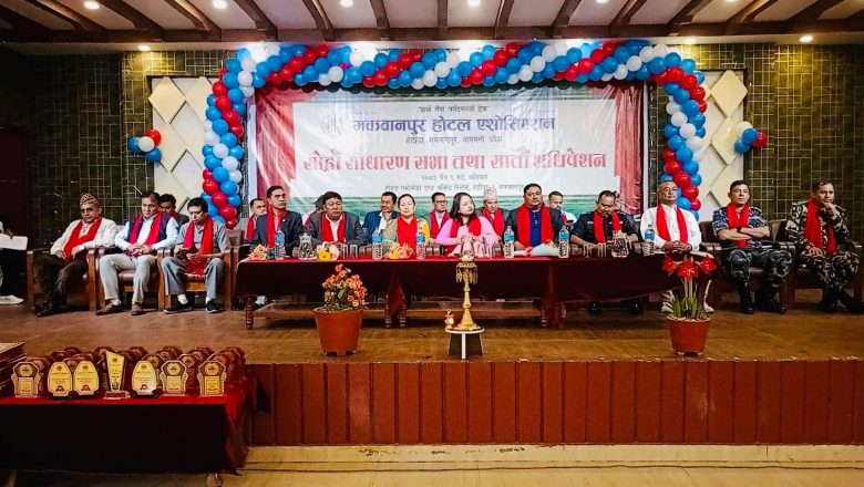 होटेल एशोसियएन मकवानपुरको अध्यक्षमा पुनः जोशीको नेतृत्व