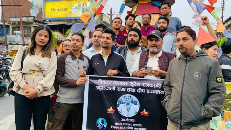 दिवंगत पत्रकार रजकप्रति श्रद्धाञ्जली अर्पण गर्दै दिप प्रज्वलन
