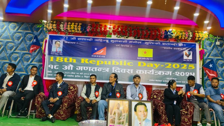 मंगोल नेसन अग्रनाईजेसन मकवानपुरद्धारा १८ औं गणतन्त्र दिवस मनाईयो