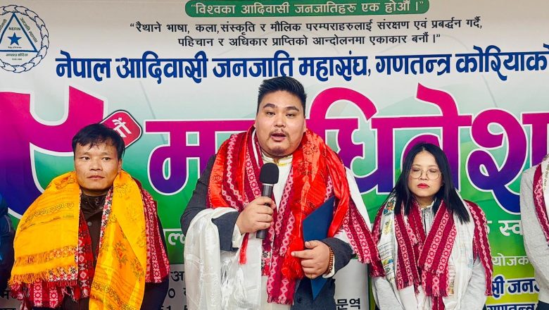 आदिवासी जनजाति महासंघ गणतन्त्र कोरियाको अध्यक्षमा शुभराज भोम्जन निर्वाचित !