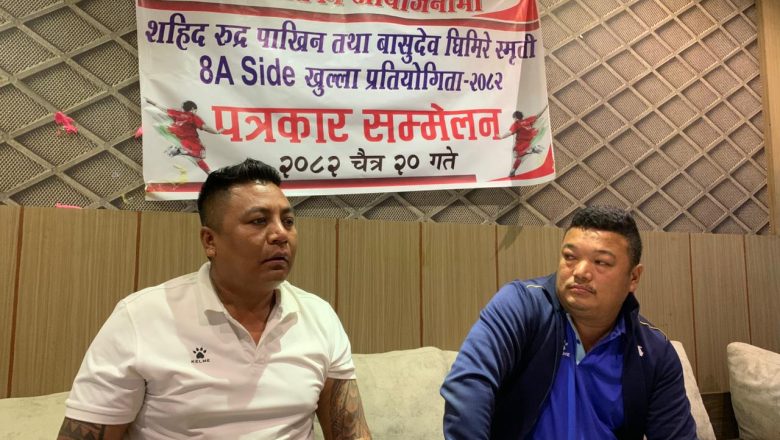 सहिद रुद्र पाख्रिन तथा बासुदेव घिमिरे स्मृति खुला एट ए साइट फुटबल प्रतियोगिता हुने