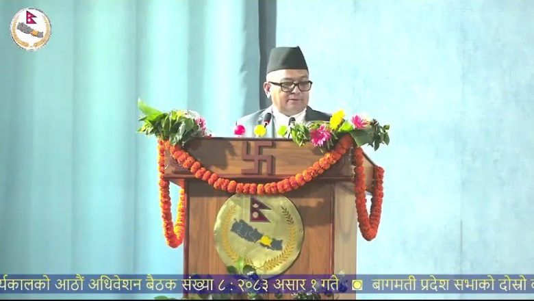 बागमती प्रदेशद्वारा आगामी वर्षका लागि ६६ अर्ब ९३ करोडको बजेट प्रस्तुत